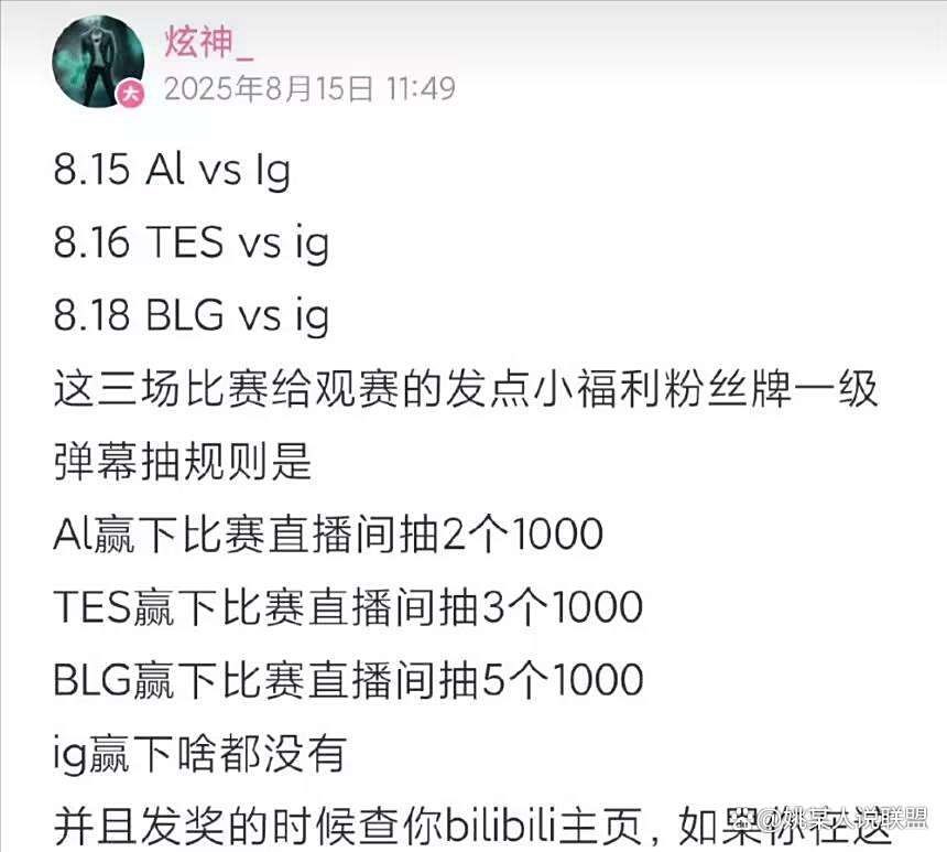 九游- TheShy官方宣布败北新规，TES引发争议！热度持续攀升